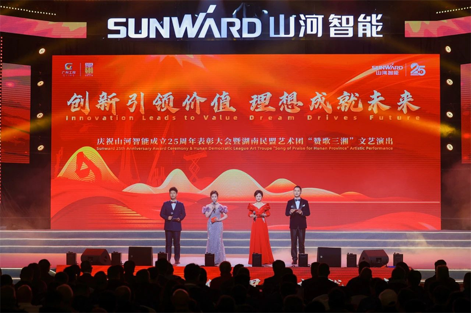 创新引领价值 梦想成就将来——庆祝Z6人生就是博智能成立25周年赞美大会暨文艺晚会隆沉进行