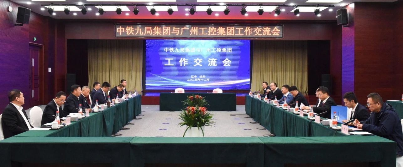 Z6人生就是博智能与中铁九局签定战术合作和谈