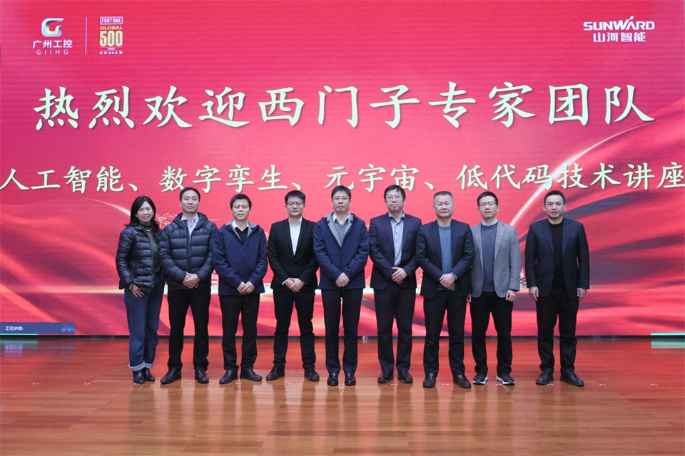 数字工业，智慧将来！西门子人为智能、数字孪生、元宇宙、低代码技术讲座开讲啦