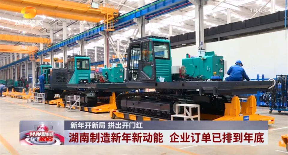 20250208164801_13679 媒体聚焦 | 开局即决战 起步即冲刺 Z6人生就是博智能奋战“开门红”