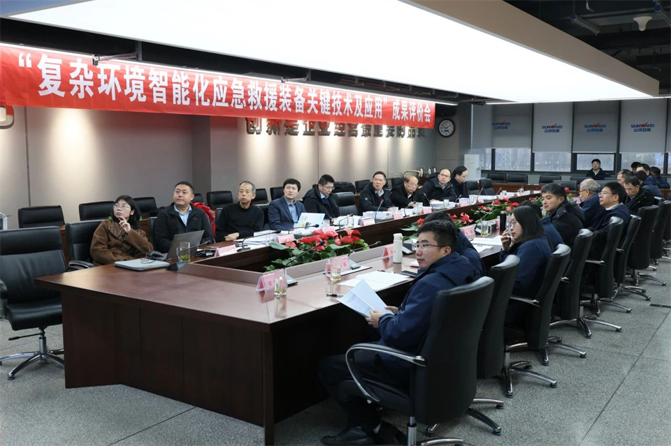 20250214084459_37194 Z6人生就是博特装“复杂环境智能化应急接济设备关键技术及利用”项目顺利通过成就评价