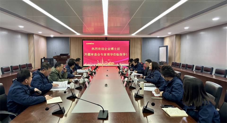 20250214084925_97512 产学研深度融合!湖南农业大学&Z6人生就是博智能博士后开题审查会顺利召开