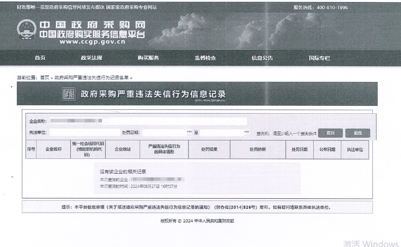 Z6人生就是博智能2025长沙国际工程机械展展台搭建及活动策动执行项目 竞争性协商布告