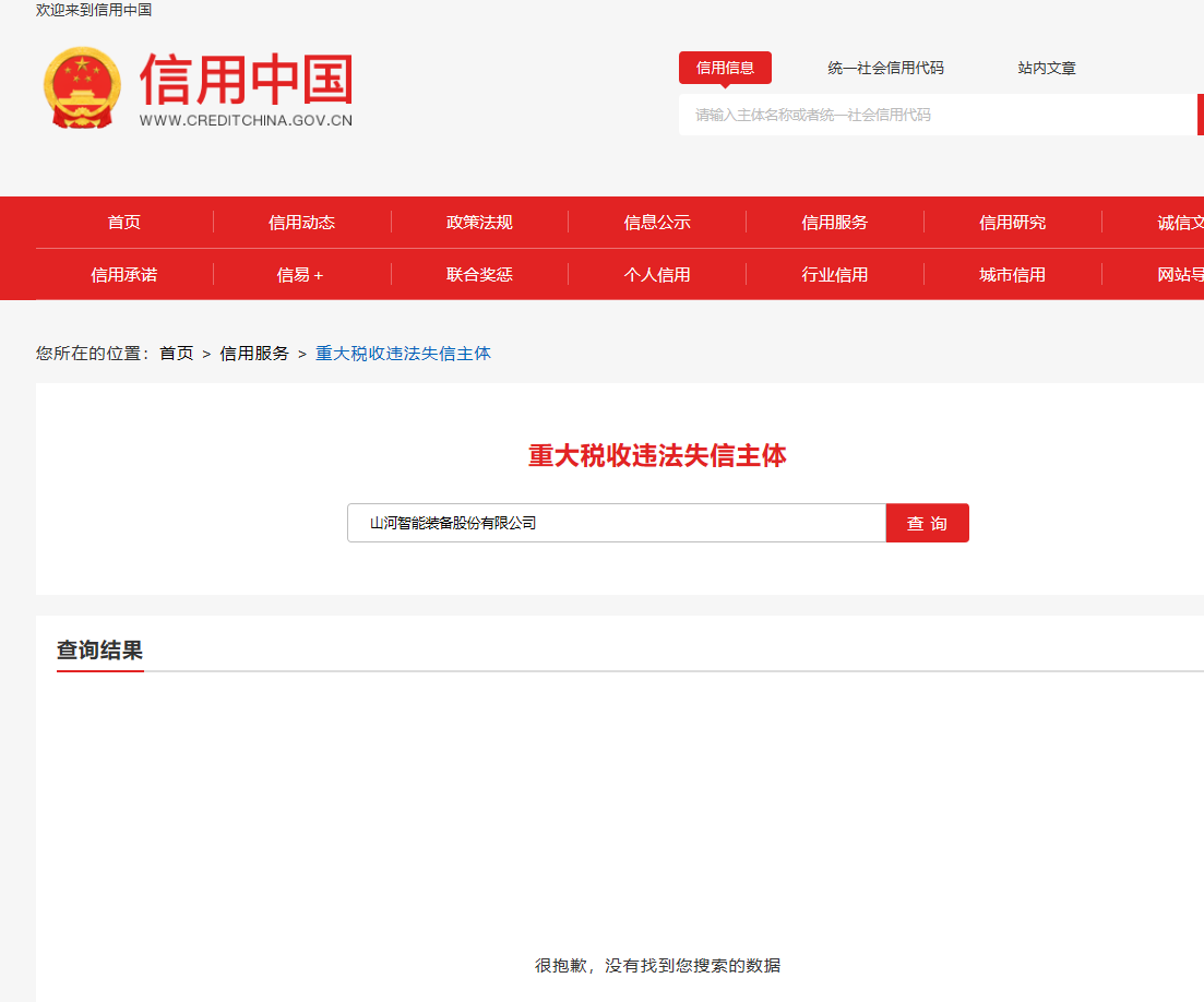 20250319171346_86402 Z6人生就是博智能英文官网建设及服务竞争性协商项目 竞争性协商布告