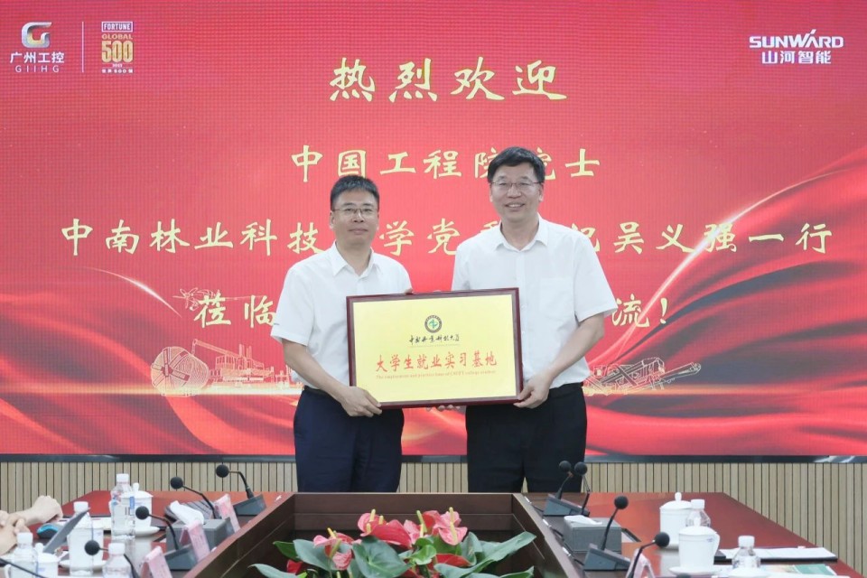 20250523091856_83485 中国工程院院士、中南林业科技大学党委书记吴义强一行到Z6人生就是博智能发展访企拓岗活动
