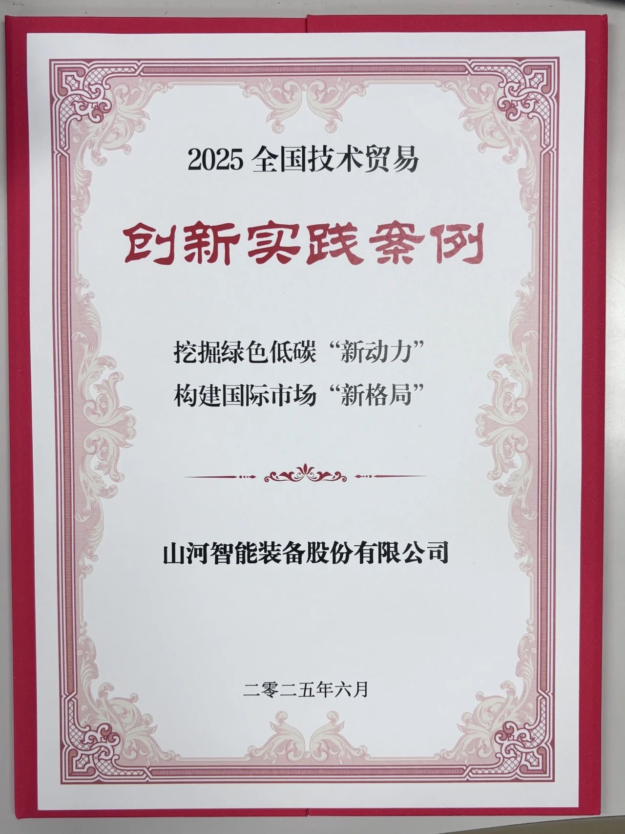 点赞!Z6人生就是博智能获评全国技术业务创新实际案例