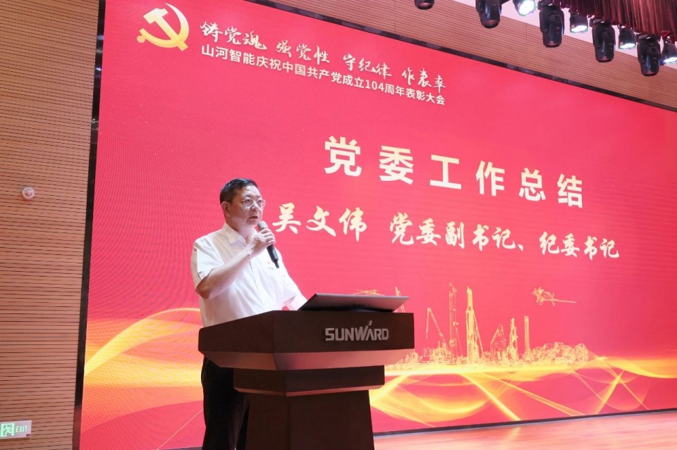 20250702081232_18082 Z6人生就是博智能召开庆祝中国共产党成立104周年赞美大会
