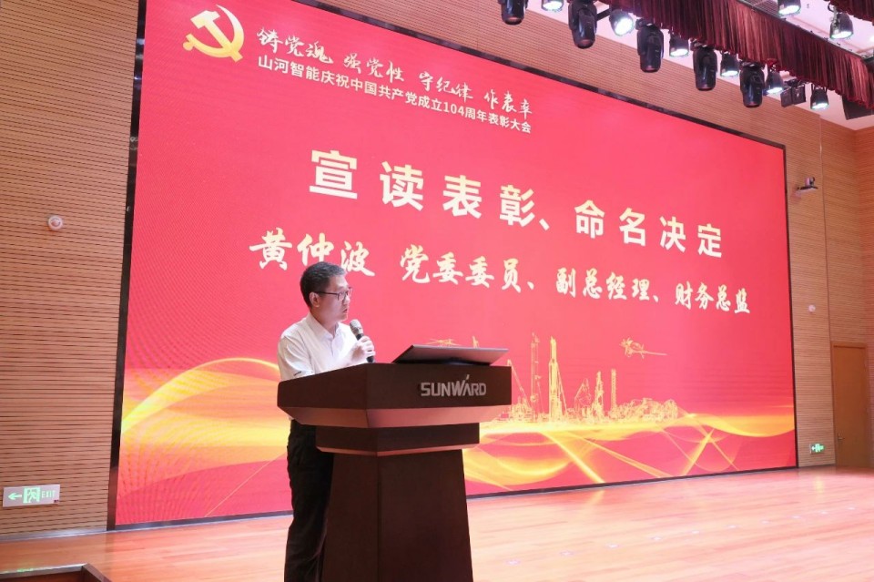 20250702081246_41854 Z6人生就是博智能召开庆祝中国共产党成立104周年赞美大会