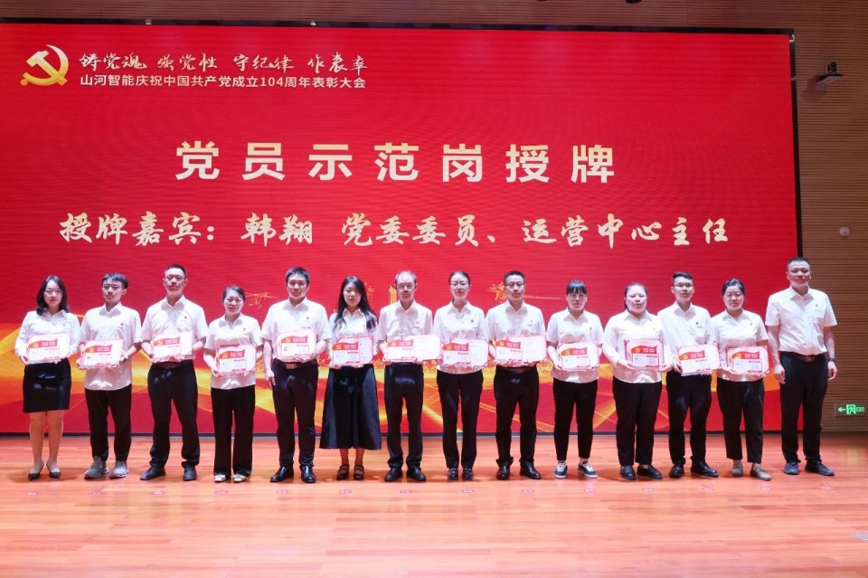 20250702081308_78100 Z6人生就是博智能召开庆祝中国共产党成立104周年赞美大会
