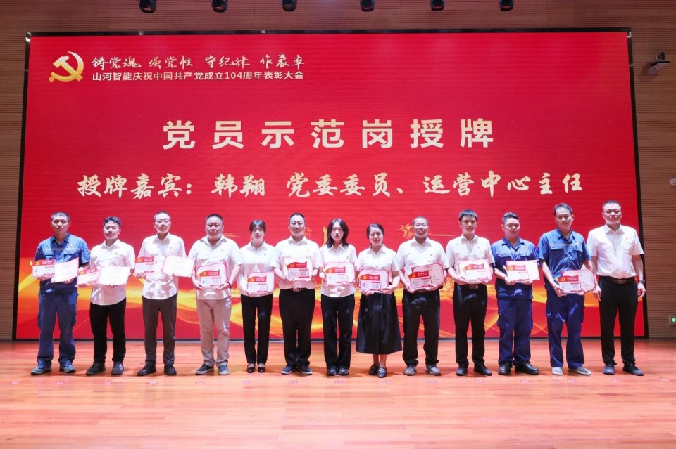 20250702081318_22363 Z6人生就是博智能召开庆祝中国共产党成立104周年赞美大会