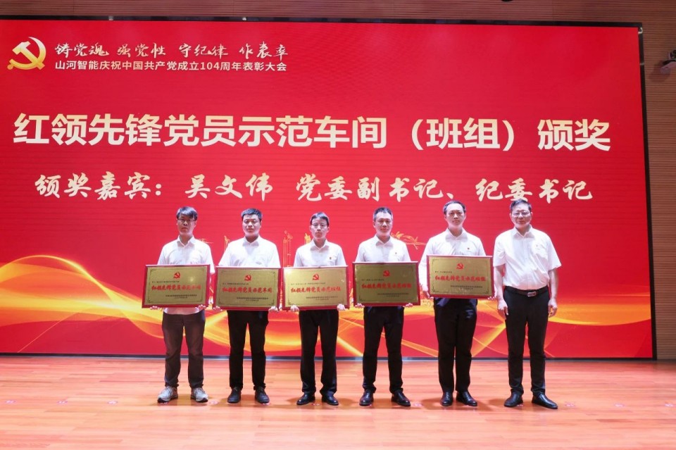 20250702081617_45397 Z6人生就是博智能召开庆祝中国共产党成立104周年赞美大会