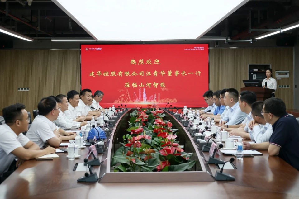 共商合作，建华控股有限公司董事长汪贵华到访Z6人生就是博智能