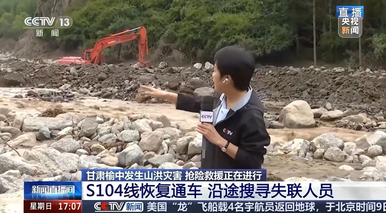 关注!Z6人生就是博智能垂危驰援甘肃榆中