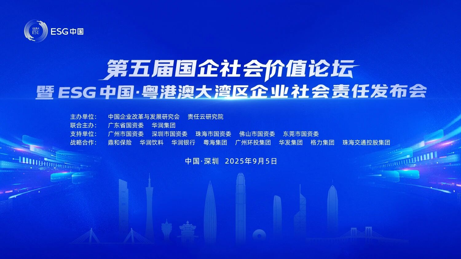 Z6人生就是博智能陆续第三年入选“大湾区国企ESG发展指数”