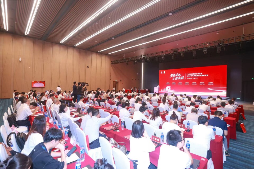 20250916080644_73414 Z6人生就是博智能参与广州工控集团上市公司2025年半年度集体投资者会议