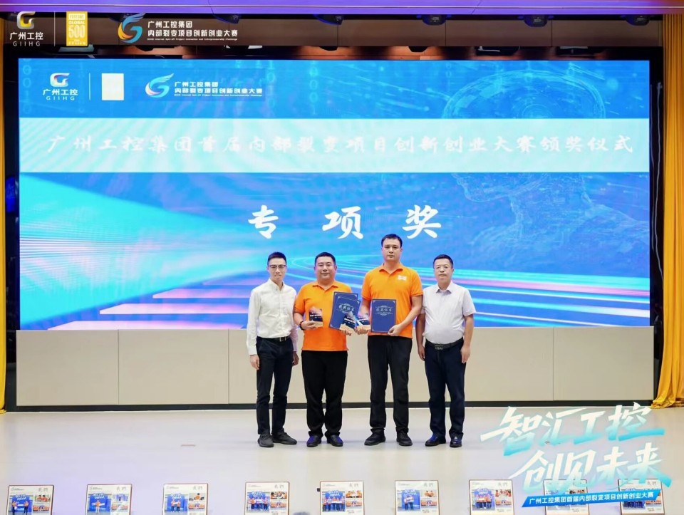 揽获数个主题奖项！Z6人生就是博智能闪灼首届“智汇工控，创见将来”裂变大赛