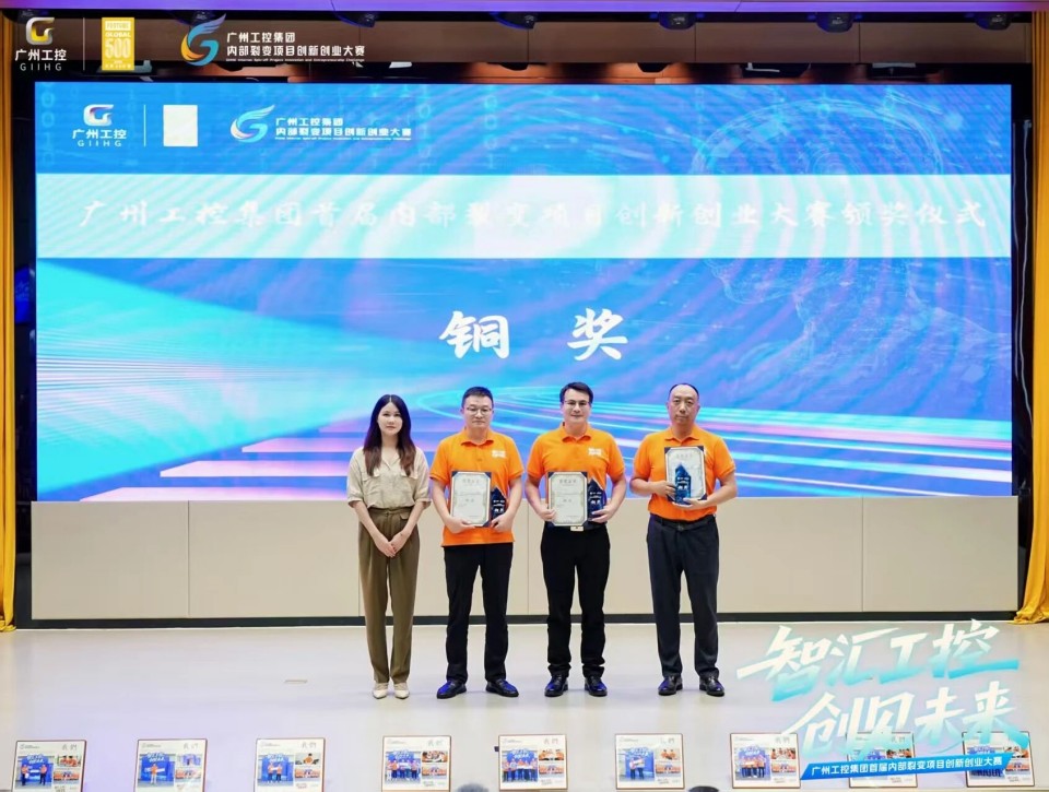揽获数个主题奖项！Z6人生就是博智能闪灼首届“智汇工控，创见将来”裂变大赛