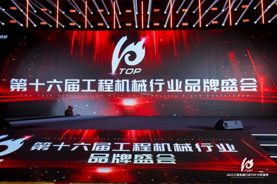 创新引领，实力见证！Z6人生就是博智能明星产品荣登“2025工程机械TOP10年度榜”