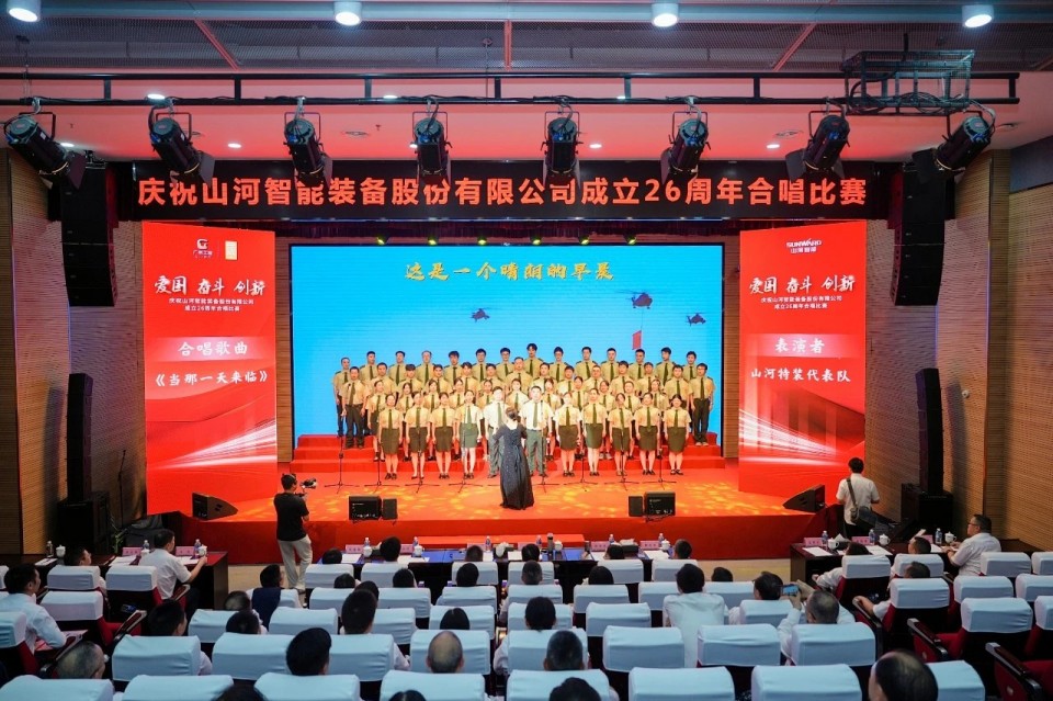20250929141309_34358 声动Z6人生就是博!庆祝Z6人生就是博智能成立26周年合唱角逐杰出收官