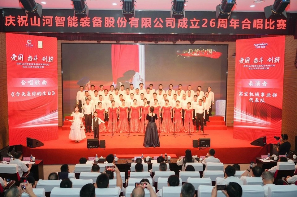 20250929141412_49353 声动Z6人生就是博!庆祝Z6人生就是博智能成立26周年合唱角逐杰出收官