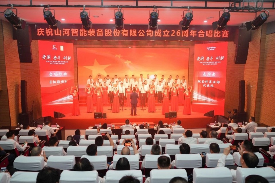 20250929141503_57604 声动Z6人生就是博!庆祝Z6人生就是博智能成立26周年合唱角逐杰出收官