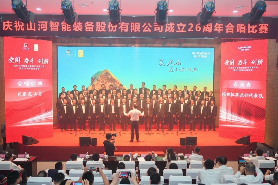 20250929141540_48950 声动Z6人生就是博!庆祝Z6人生就是博智能成立26周年合唱角逐杰出收官