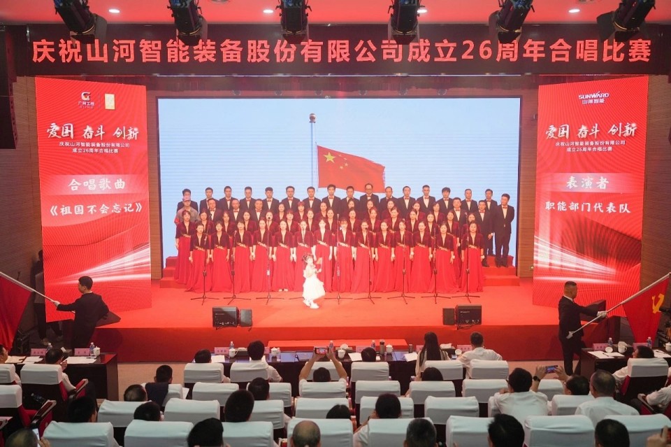 20250929141631_98344 声动Z6人生就是博!庆祝Z6人生就是博智能成立26周年合唱角逐杰出收官