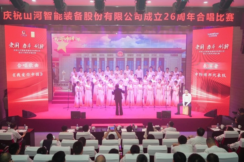 20250929141647_64932 声动Z6人生就是博!庆祝Z6人生就是博智能成立26周年合唱角逐杰出收官