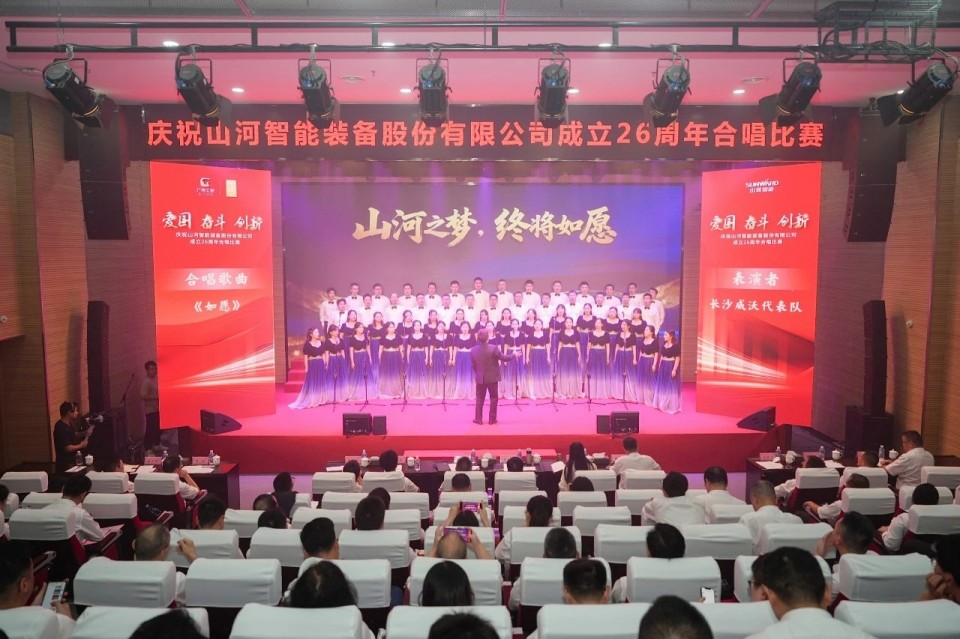 20250929141717_27973 声动Z6人生就是博!庆祝Z6人生就是博智能成立26周年合唱角逐杰出收官