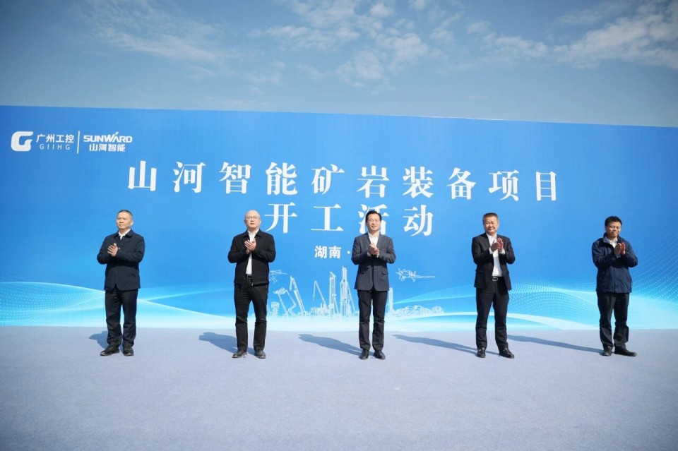 20251027075012_62410 Z6人生就是博智能矿岩设备项目正式开工
