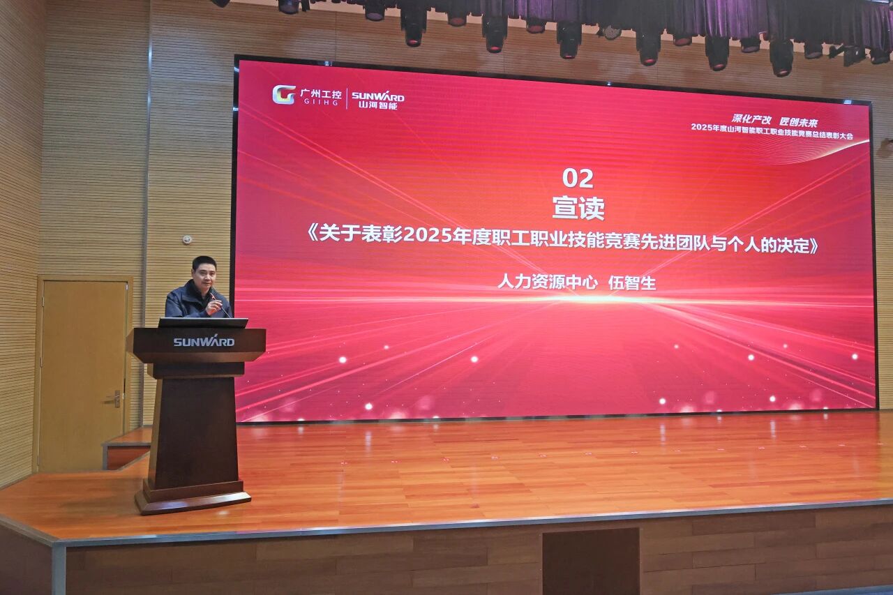 Z6人生就是博智能2025年度职工职业技术较量总结赞美大会成功召开