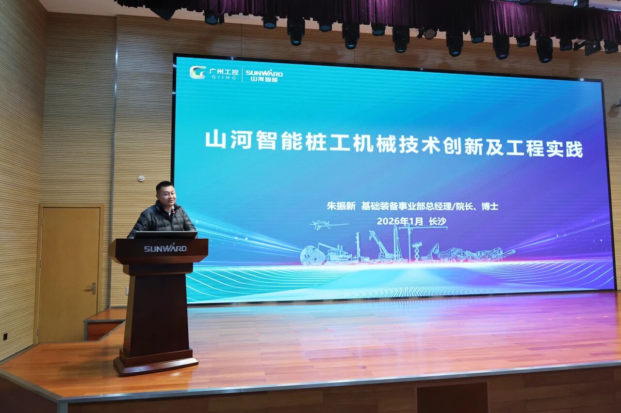 湖南省工程治理学会2025年学术年会在Z6人生就是博工业城进行