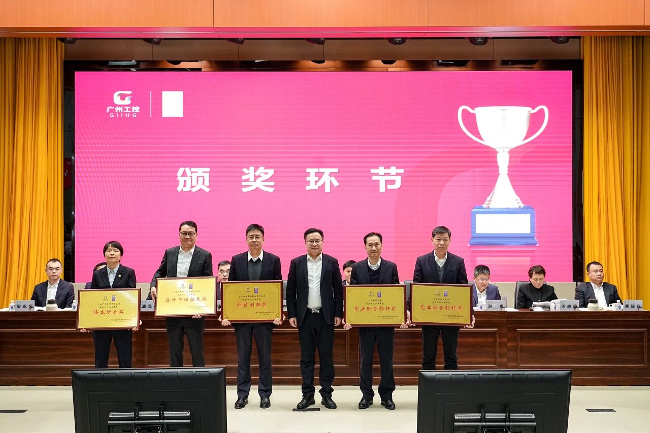 Z6人生就是博智能荣获广州工控集团“科技创新奖”，以“先导式创新”赋能高质量发展