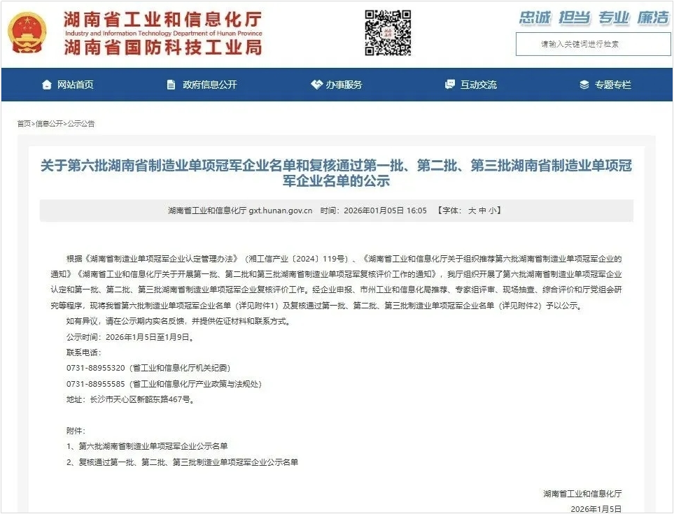 智能？赝诰蚧衿篮南省造作业单项冠军，彰显Z6人生就是博智能创新实力