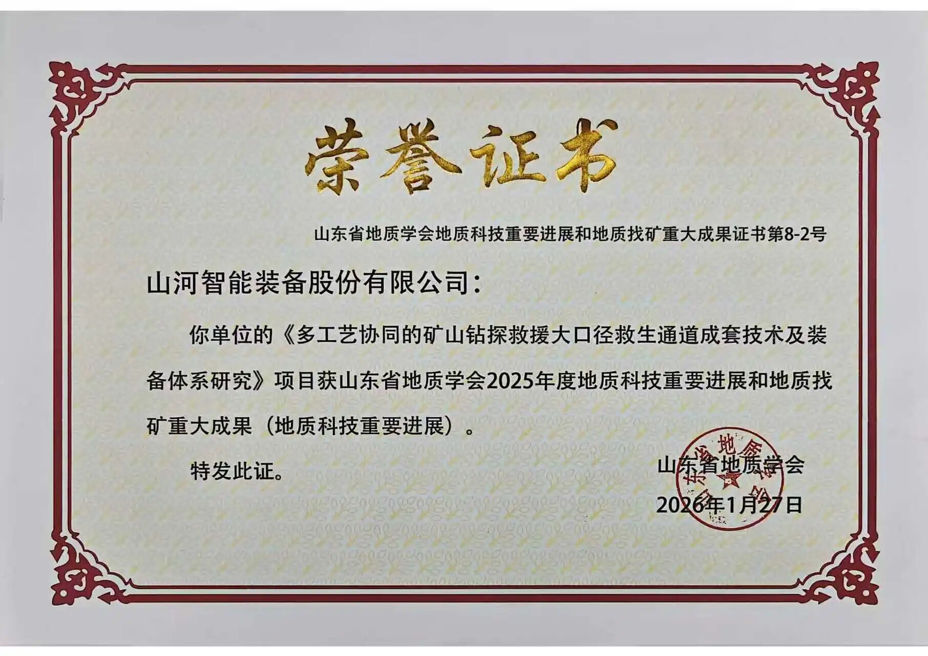 Z6人生就是博智能矿山接济技术成就获权威认证，硬核技术筑牢安全防线