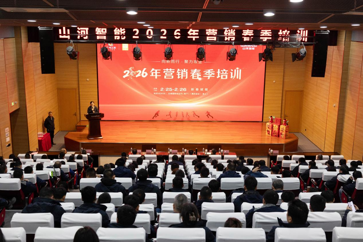 新春第一课!Z6人生就是博智能进行2026年营销春季培训