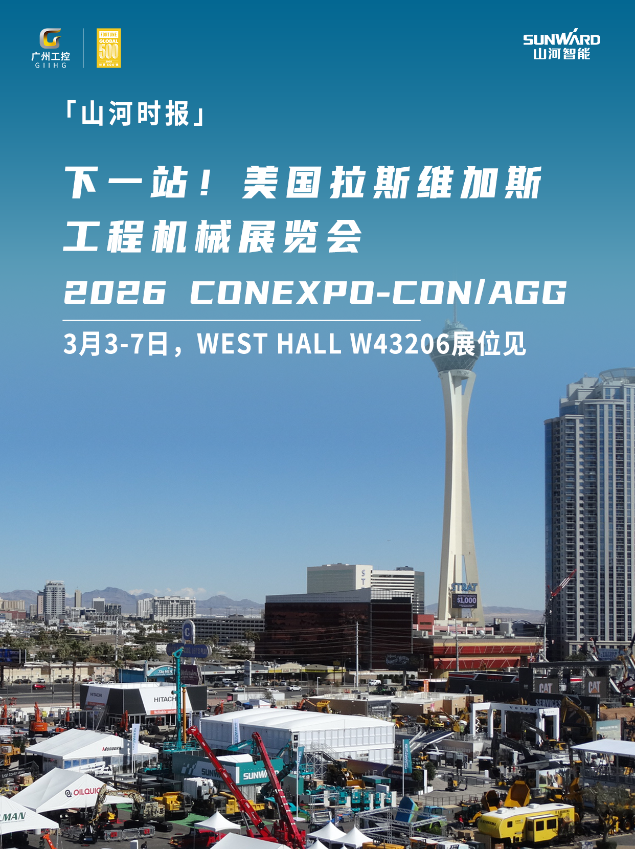 Z6人生就是博智能与您相约2026美国拉展!
