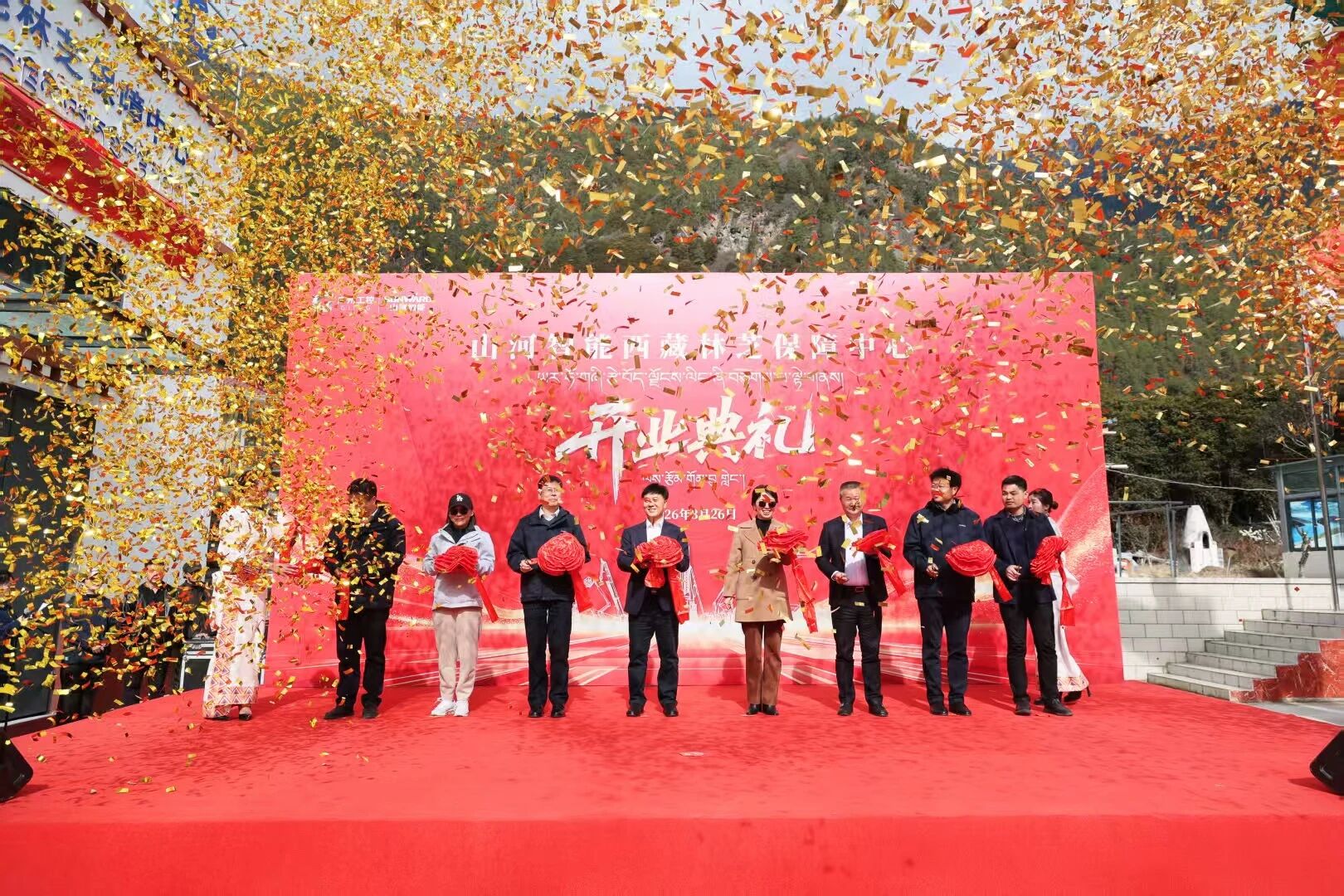 Z6人生就是博智能西藏林芝保险中心隆沉开业，筑牢高原服务新高地
