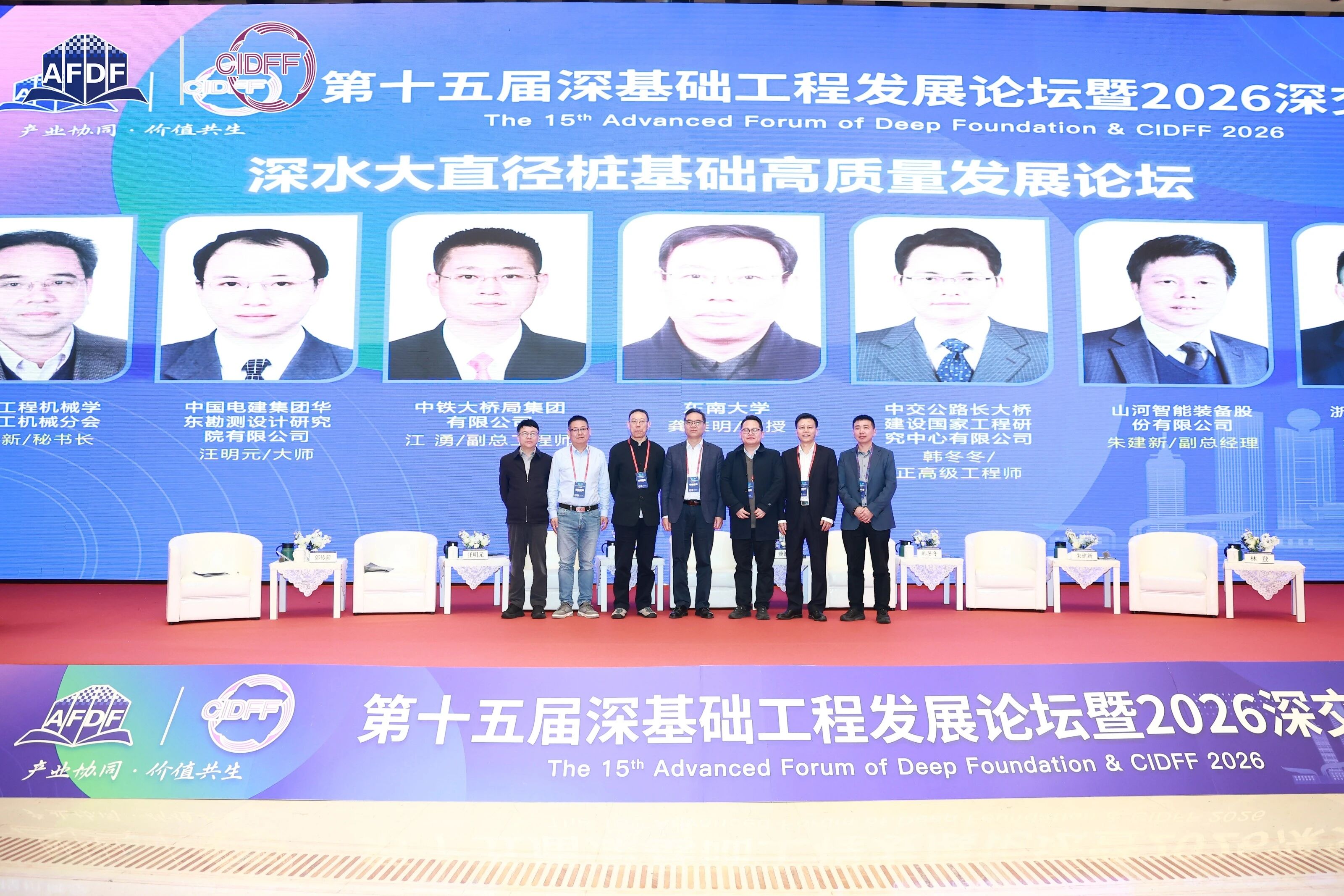 Z6人生就是博智能破解超深基础施工难题，创新成就亮相深基础工程发展论坛