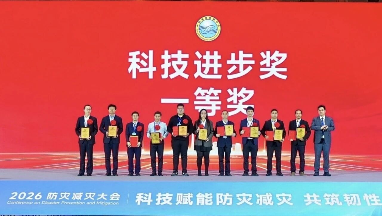 喜报!Z6人生就是博智能荣获中国灾害防御科技进取一等奖