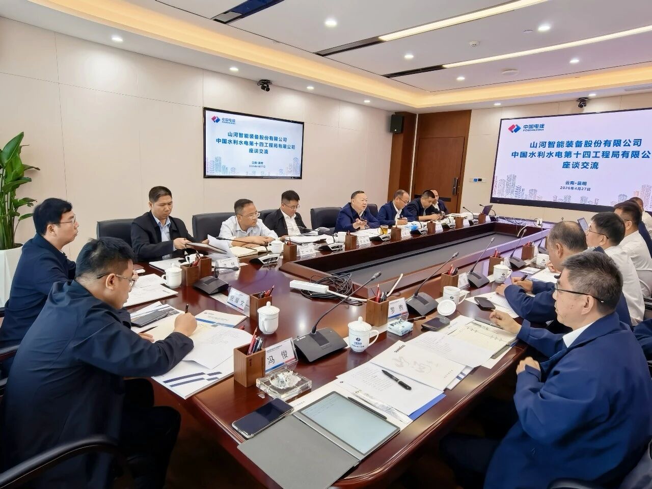 Z6人生就是博智能与中国水电十四局座谈，同谋水利水电设备智能化绿色化发展