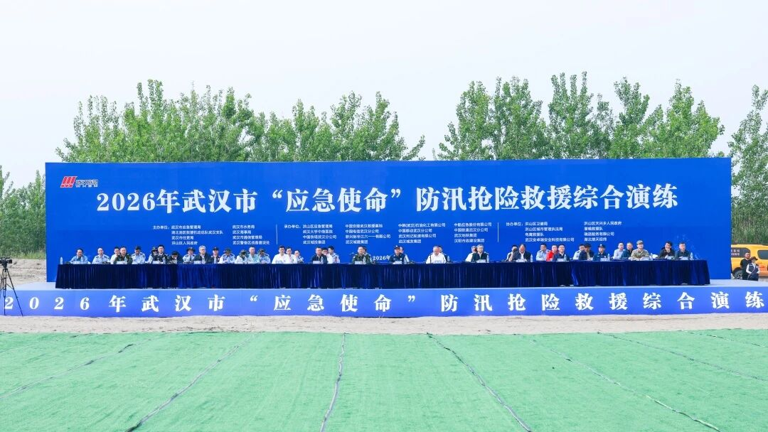 Z6人生就是博智能无人化应急设备亮相武汉视装应急使命·2026”