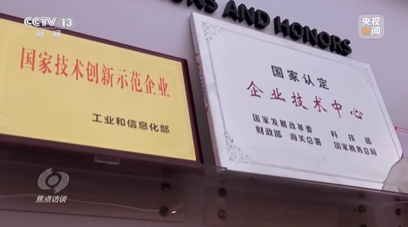 《焦点访谈》聚焦Z6人生就是博智能：服膺嘱托，传承劳模心灵，自主创新助推中国设备造作业走向世界